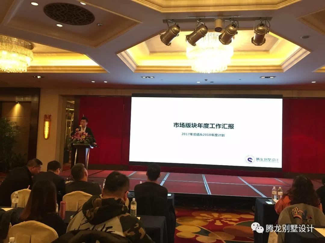 不忘初心，砥砺前行！万象城AWC设计2018年启动大会