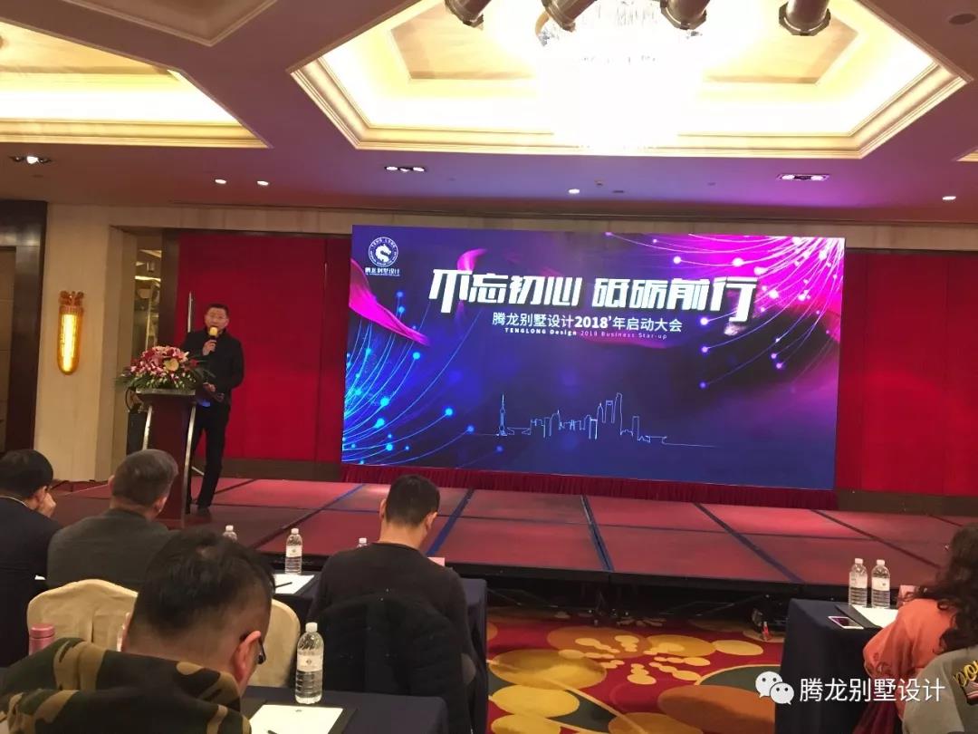 不忘初心，砥砺前行！万象城AWC设计2018年启动大会